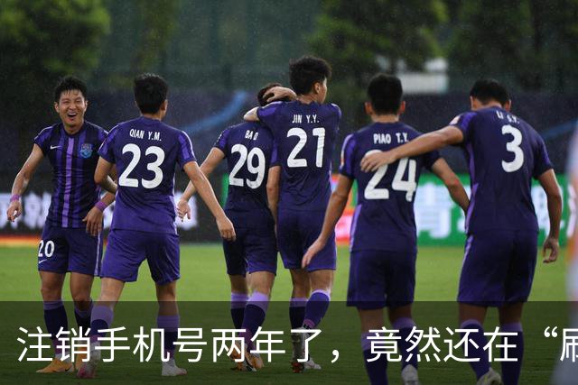 注销手机号两年了，竟然还在“刷”我卡！这事儿笑了我一脸！
